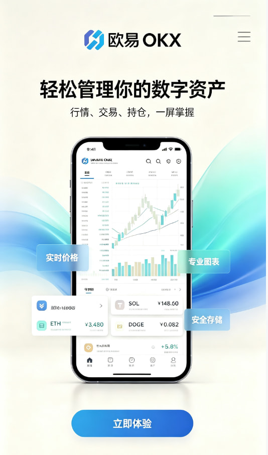 欧交易所app官网苹果交易指南